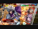 楽しんだもん勝ち！その303 VS忠義練兵【三国志大戦５】