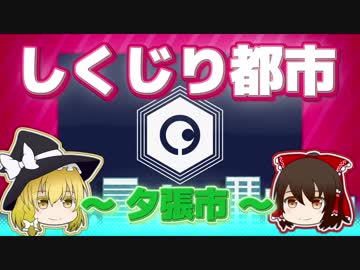 【ゆっくり解説】しくじり都市～夕張市～