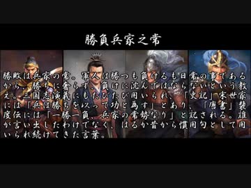 【三國志】美鈴がフランに教える楚漢戦争 13「勝負兵家之常」【ゆっくり解説】