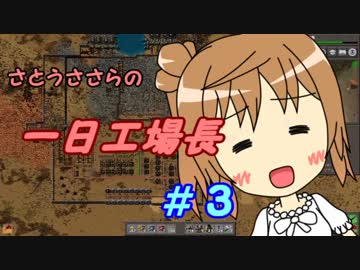 【Factorio】ささらの一日工場長４【CeVIO実況】