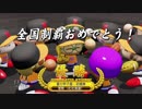 【パワプロ2018】栄冠ナイン　47(49)都道府県制覇【ゆっくり実況】　北北海道編　part24