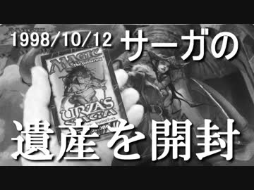 【開封大好き】懐かしの商品を開封して語る【MTG】