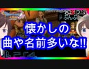 【ドラクエ11PS4×3DS比較】ネルセンの宿屋～グロッタの町到着【初見プレイ】part20