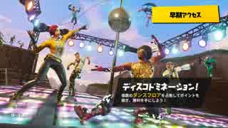 【フォートナイト】3分で分かる！ディスコドミネーション立ち回り！【基本編】