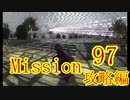 【地球防衛軍5】初心者、地球を守る団体に入団してみた☆101日目【実況】