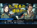 真・女神転生DSJ：消えた遺体
