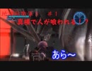 [地球防衛軍５　生声実況]　俺たちは地球を救う！！