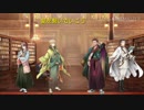 文豪とアルケミスト(2周年、2作品目)