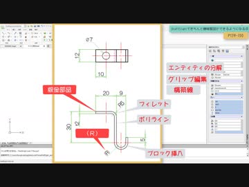 DraftSight2018解説-13_03フックの作図-1（正面図）