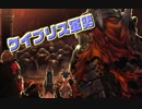 【実況】骸骨王との激戦！美樹ちゃん救出…そして…… #79【ランスⅩ】