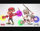 【splatoon2】ポッキーフェス開催　真っ白インクで勝つんじゃあ！