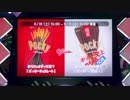 スプラトゥーン2：フェス！あなたはどっちが好み？ポッキー＆極細 前編：倉麻るみ子
