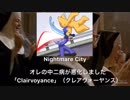 天使にFLASHアニメを