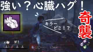 【キラー】高みを目指すDead by Daylight　part14【steam】