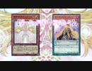 【遊戯王ADS】 ダーク・ドリアードで色々(ワンキルとか)
