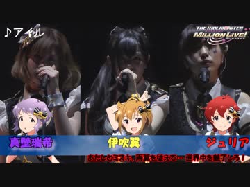 ミリマス声優のライブシーン集【MILLIONSTARS全39人紹介】