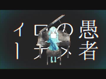 【歌ってみた】妄想感傷代償連盟【神南浩太】