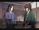【実況】ただの夢女が薄桜鬼真改風華伝やってみた　part8 【にそみ】