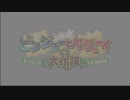 迫真バンカズ部 - 音MADの裏技.mp4