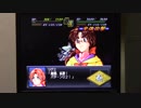 【実況・ファミコンナビプラス Vol.42】第２次スーパーロボット大戦α(PlayStation2)