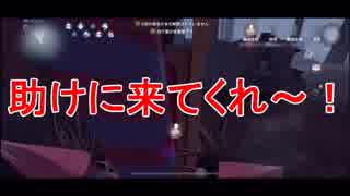 【第五人格】スーパー赤ずきん降臨 某有名嬢がハンターを切り裂く実況プレイ【IdentityⅤ】【女性実況】