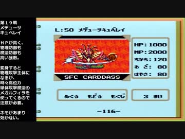 【ゆっくり実況】ナイトガンダム物語 大いなる遺産 part12　裏技・バグ技を活用してスダ・ドアカ ワールドを救う