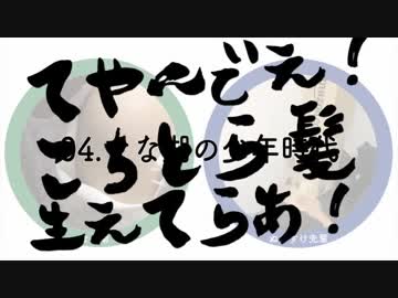 狂った先輩とオシャレな後輩の型破りラジオ　～なな湖の髪が生えてる話～