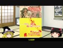 【ゆっくり解説】永い後日談のネクロニカ～周りを沼に落とす～