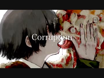 Corruption 歌ってみた。/ ぽっち