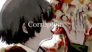 Corruption 歌ってみた。/ ぽっち