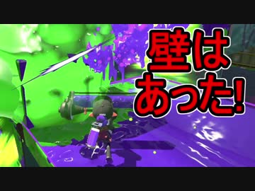 【日刊スプラトゥーン2】ランキング入りを目指すローラーのガチマッチ実況Season7-13【Xパワー2222エリア】ダイナモローラーベッチュー/ウデマエX/ガチエリア