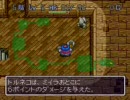 トルネコの大冒険クリア動画その３