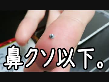 【激安！！】1300円でipod touchのバッテリー交換を済ます方法！！【第５世代】