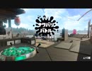 【スプラ2】ゆっくりスパイガジェットソレーラ　ソレーラにただいまする編【part14】