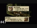 【タクティクスオウガ】名作ゲームを堪能したい Part47