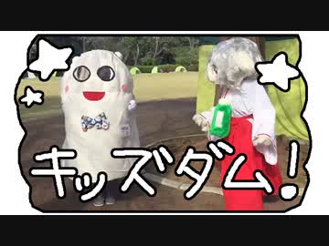 山葵、キッズダムに行きました！【キャラクターとあそぼ！キッズダム秋の収穫祭】