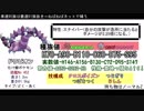 【ポケモンUSM】マイナーポケモン講座Part3(終)「つぼをつくドラピオン」【ゆっくり解説】