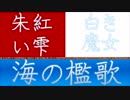 英雄伝説5 海の檻歌 BGM20 「やすらぎの時 (ラコスパルマの村)」 ハイレゾ最高音質 （く）クレッシェンド 完全対応版