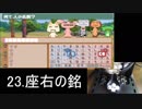 【実況】覚えさせる言葉のジャンルをくじ引きで決めるレッツ学校! part5