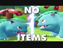戦い（VSマスタートレーナー）【ポケモン ピカブイ】