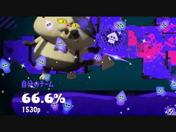 スプラトゥーン2：フェス！あなたはどっちが好み？ポッキー＆極細 チーム戦その2：倉麻るみ子