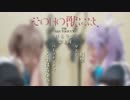 【その日の獣には、・Webラジオ】『けもラジ』 第1回放送