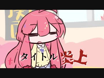 ボイロふぉーちゅん『ほしがりません』