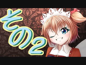 【Wizardry FO】寺子屋冒険実習！その２！【ゆっくり実況】