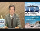 『新シリーズ”「軍艦島ー韓国に傷つけられた世界遺産ー」第七回①』』松木國俊　AJER2018.11.15(1)