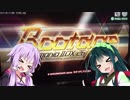 ゆかりは中伝になりたい！part4[beatmaniaIIDX Rootage]