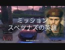 GTA5をメタルギア風に編集してみた
