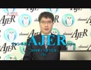『第18回「西村幸祐講演会で、トランプ第ゼロ列島線」①』いしゐのぞむ AJER2018.11.15(5)