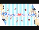 【物述有栖】どりーみん❤てぃーたいむ【おりじなるむーびー】