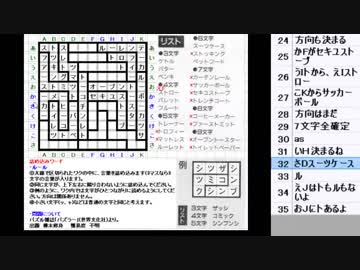 皆でパズル!!アーカイブ 2018/11/13 詰め込みワード